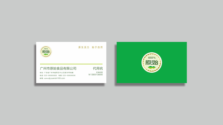 原始牛奶logo設(shè)計(jì)、VI設(shè)計(jì)